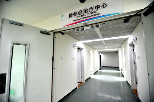 抑郁症新病房(11,12病区)住院条件大为改善 新闻中心-北京安定医院