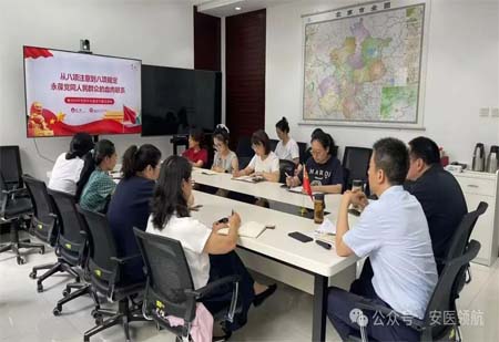 安医党建 | 跨越时空的纪律密码 永葆党同人民群众的血肉联系