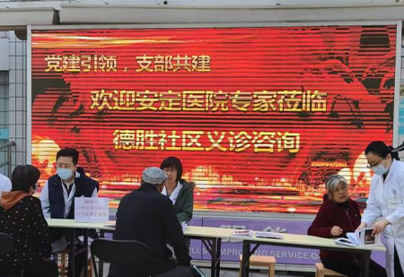 安医党建 | 合理用药筑安全 科学戒酒护健康