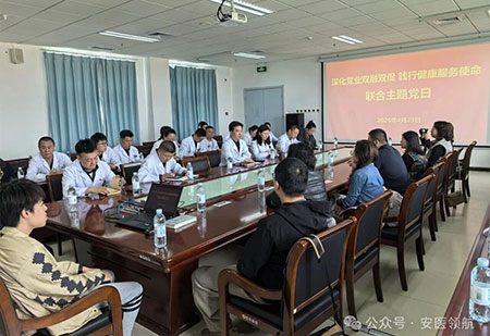 安医党建 | 我院与密云精防院联合开展主题党日活动